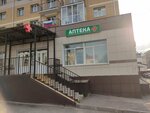 Аптека+ (Yunykh Pionerov Street, 39) ، صيدلية