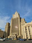 Министерство иностранных дел РФ (Смоленская-Сенная площадь, 32-34, Москва), министерства, ведомства, государственные службы в Москве