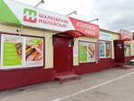 Шалеевские Ишлейские колбасы (Chuvash Republic, Cheboksary, ulitsa Bezzubova), tienda de carnes, embutidos