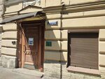 Фонд Императорское общество поощрения художеств (Saint Petersburg, Millionnaya Street, 17), community organization
