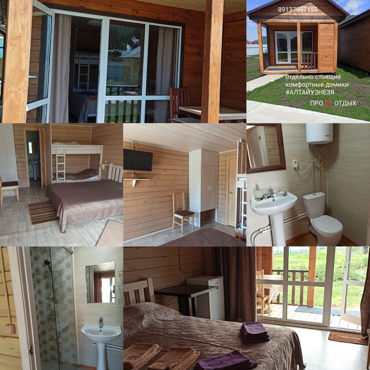 Фото Алтай Про100 отдых