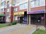 Wildberries.ru (Salmyshskaya street, 67/1) ، نقطة تسليم