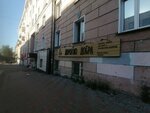 Дорогою добра (Karla Marksa Street, 48), community organization
