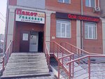 Paketon. rf (Kommunarsky Lane, 37), packing materials
