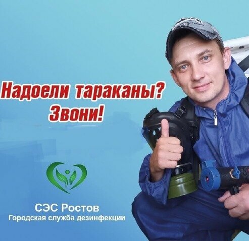 СЭС Ростов