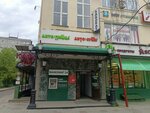 Maria Vorobyeva (Kominterna Street, 121), tailor