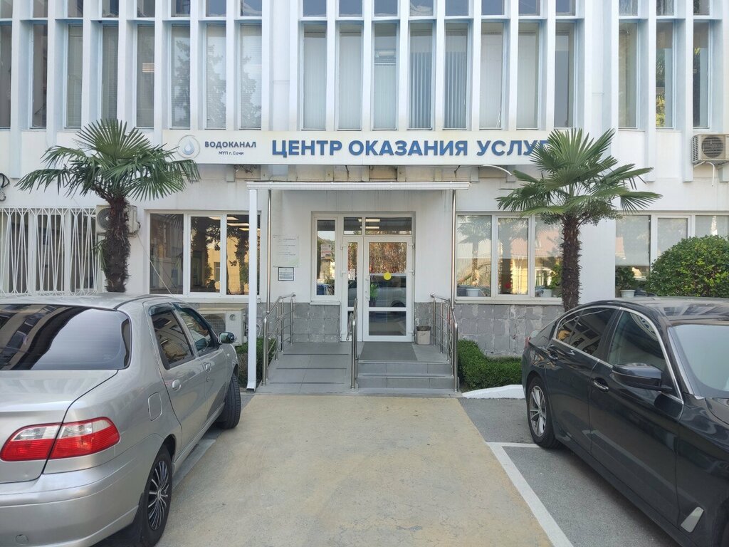 ATM Bank Psb, Sochi, photo