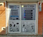 Техно точка 78 (улица Субхи, 2), reparación de teléfonos
