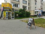 Ремонт обуви (Morisa Toreza Street, 1) ، تصليح الأحذية