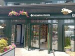 Сувенирная лавка (Oktyabrskaya Street, 2/3), tienda de regalos y souvenirs