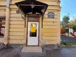 Старый город (Центральный район, ул. Некрасова, 21), антикварный магазин в Санкт‑Петербурге