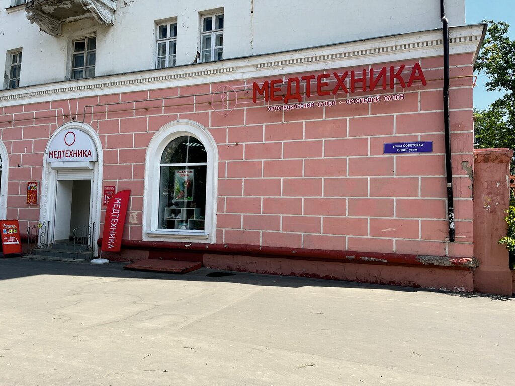 Ортопедический салон Наздоров, Йошкар‑Ола, фото
