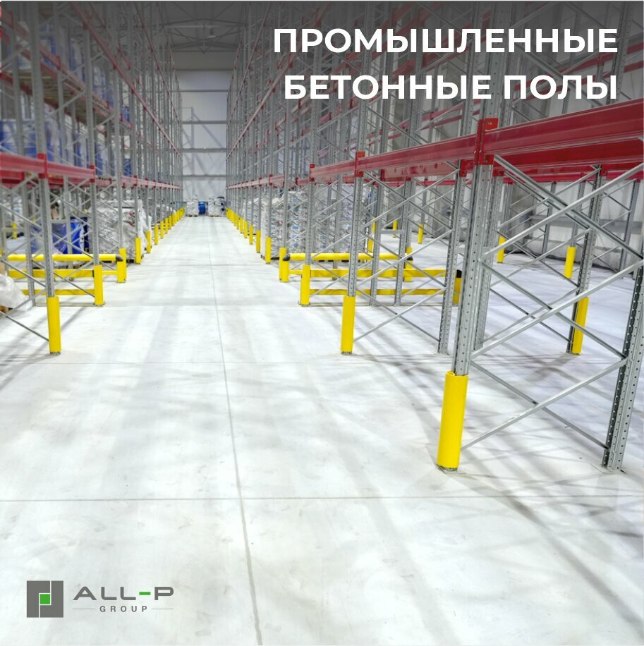 Hormigón, productos de hormigón All-p Group, , foto