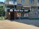 Grill bar 207 (Sáken Seıfýllın kóshesi, 2), bar, pub