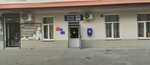 Отделение почтовой связи № 360017 (ул. Байсултанова, 2), почтовое отделение в Нальчике