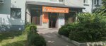 Alternativa, Ip (ulitsa Baysultanova, 8), real estate agency