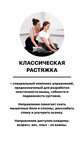 Just Stretch (Karl Marx Avenue, 196), stretching