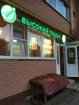 High degree (Nagornaya ulitsa, 133), alcoholic beverages