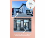 El'Medica (Lazurnaya Street, 12), beauty salon equipment