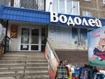 Magazin Vodoley (Karla Marksa Avenue, 149/1), plumbing shop