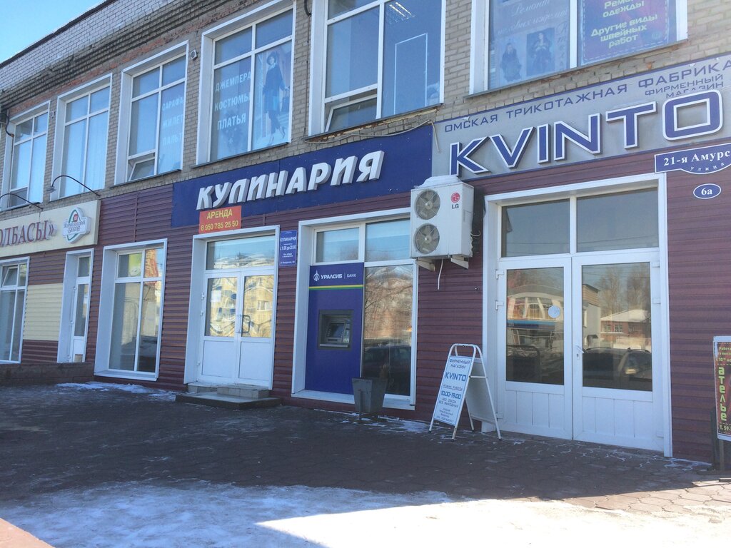 Магазин 1 Омск