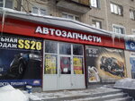 Magazin LADA plyus (Kominternovskiy microdistrict, ulitsa Pavla Korchagina, 64) ، متجر قطع غيار ولوازم السيارات
