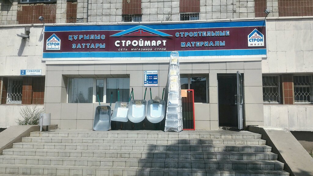 Магазин Обоев Павлодар