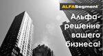 ALFASegment (ш. Фрезер, 17А, стр. 1, Москва), алмазная резка в Москве