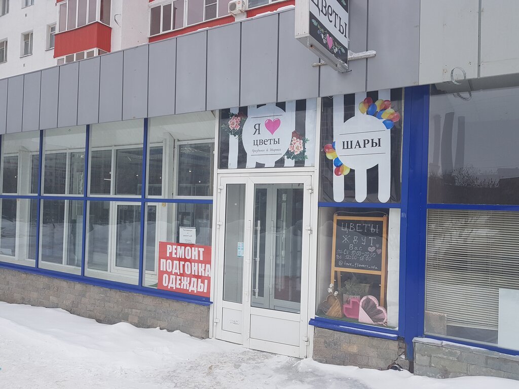 Магазин 4 4 Уфа