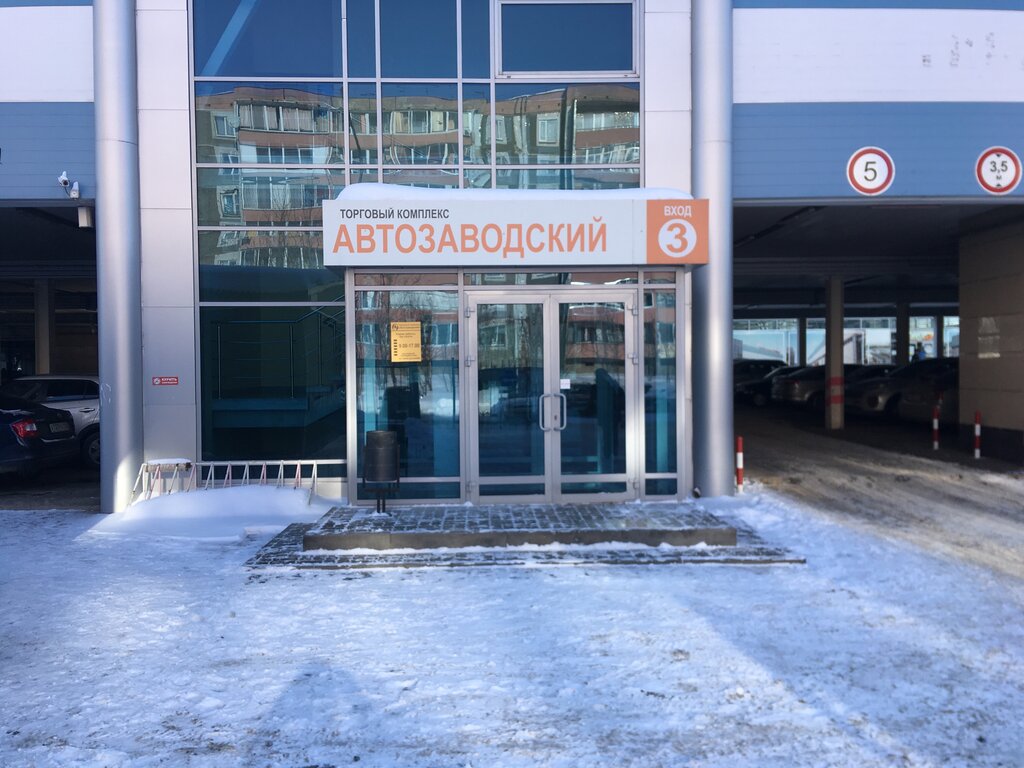 Тд ока набережные челны