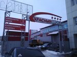 Красный мост (2-y Stantsionny proyezd, 6Б), shopping mall