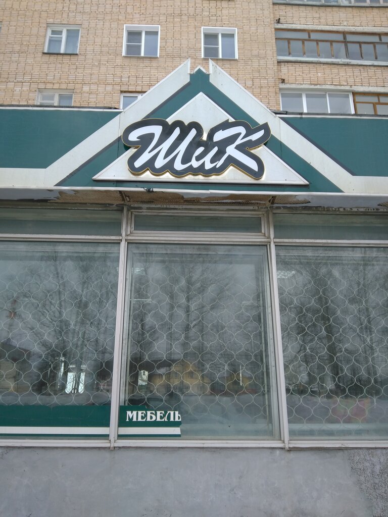 Ул Куконковых Магазины