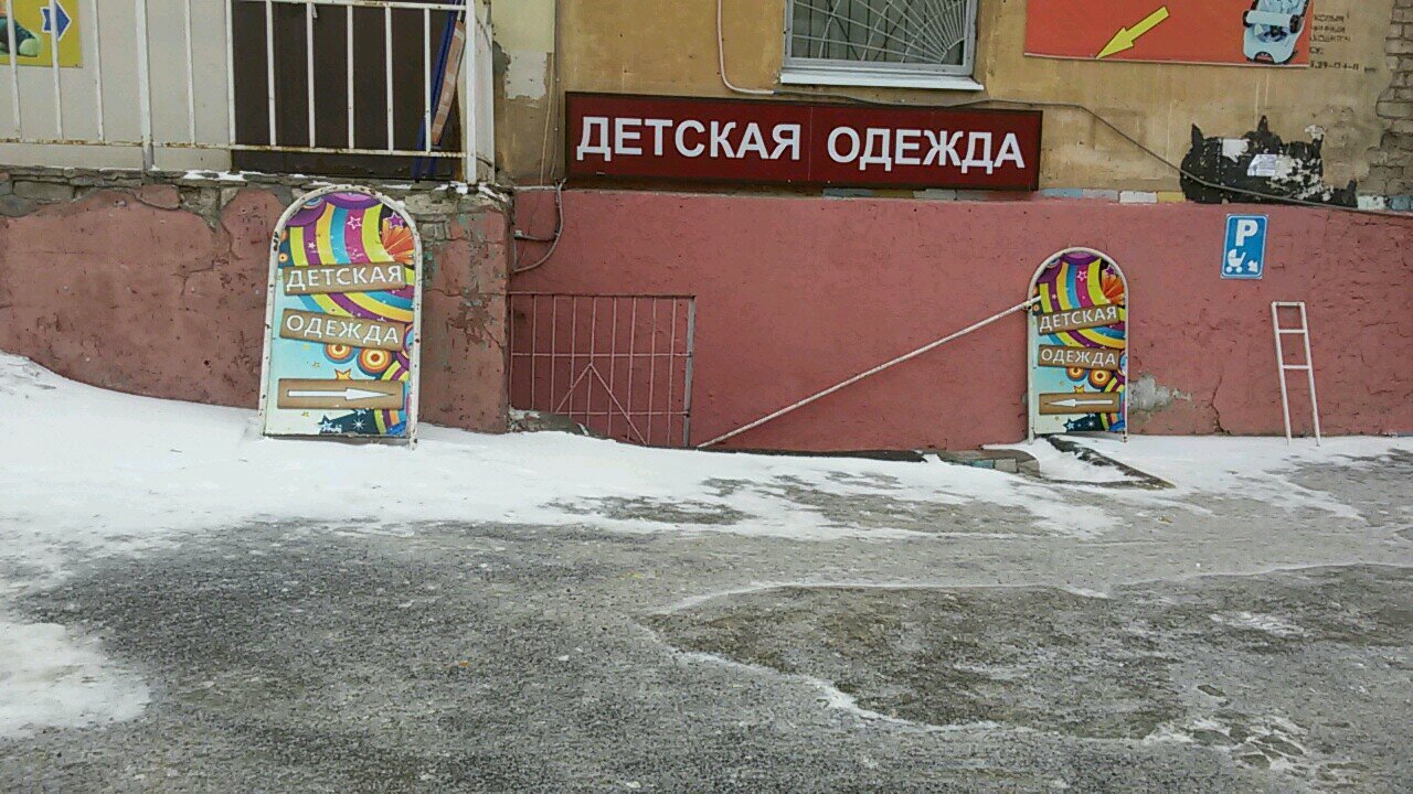 Ополченская Волгоград Магазины