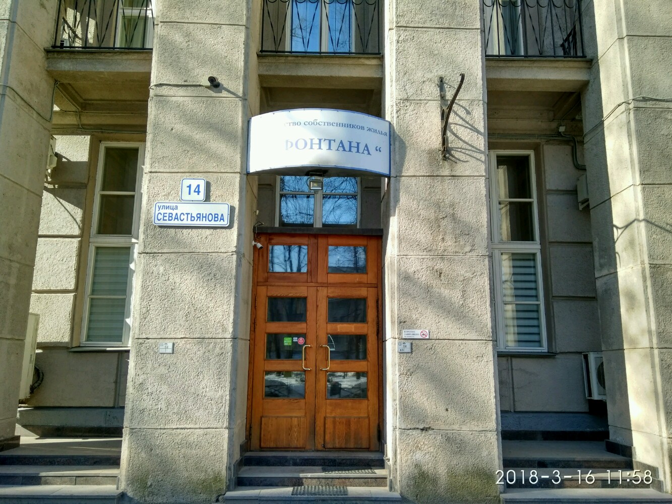 Фото У фонтана