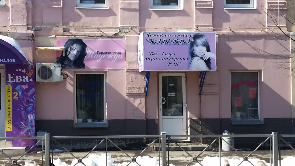 Hairdresser Nadezhda, Penza, photo