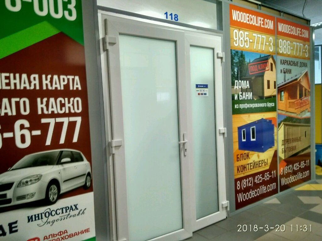 Страховой брокер Каско-178, Санкт‑Петербург, фото