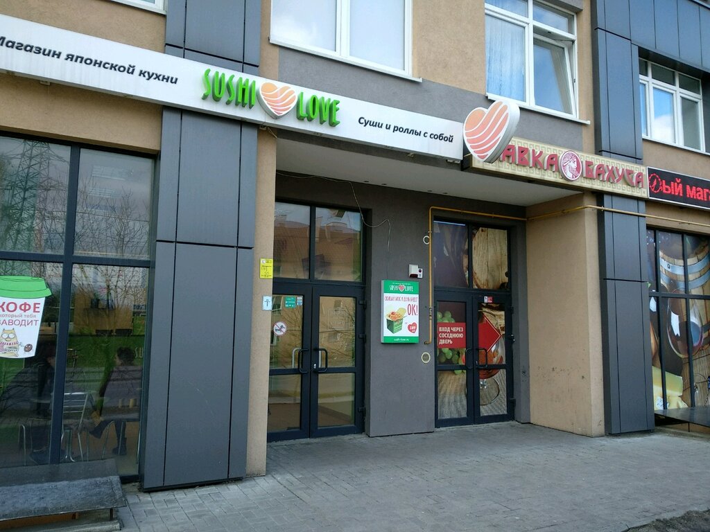 Магазин Гагарин Калининград