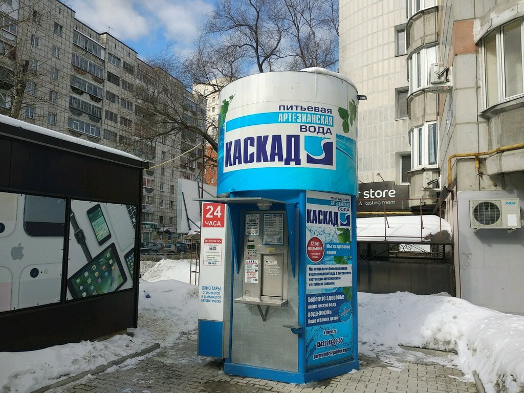 Магазин Каскад Пермь