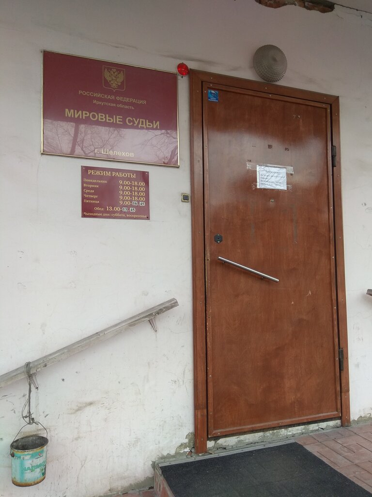 Abogados Irkutskaya oblastnaya kollegiya advokatov, , foto