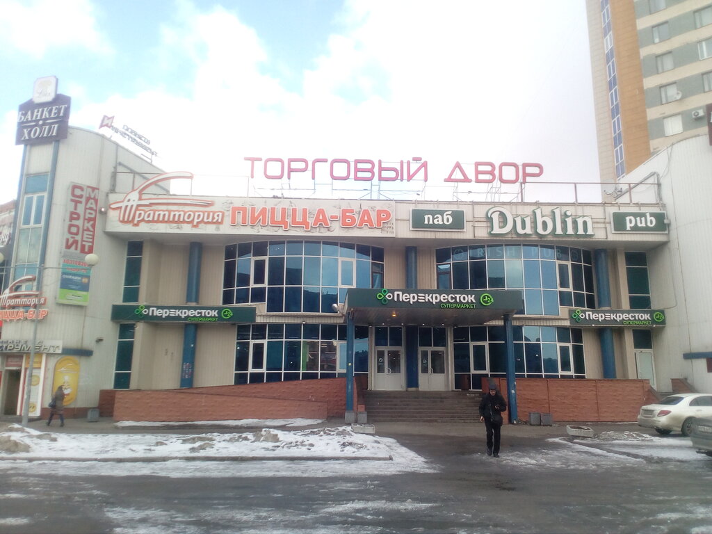Пятилеток 2 Магазины