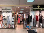 Mademoiselle (Professionalnaya Street, 26к1) ، متجر بيع الملابس الداخلية وملابس السباحة
