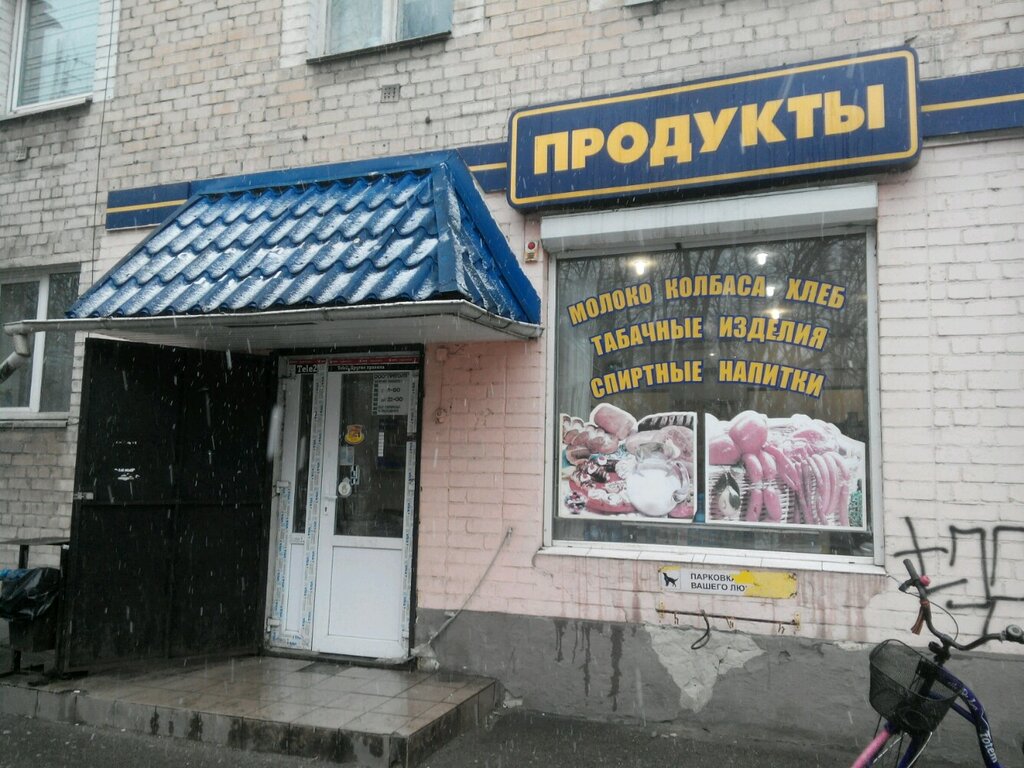 Магазин 555 Калининград Ул Горького