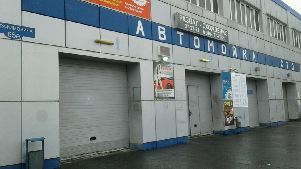 Магазин Ул Серафимовича Белгород