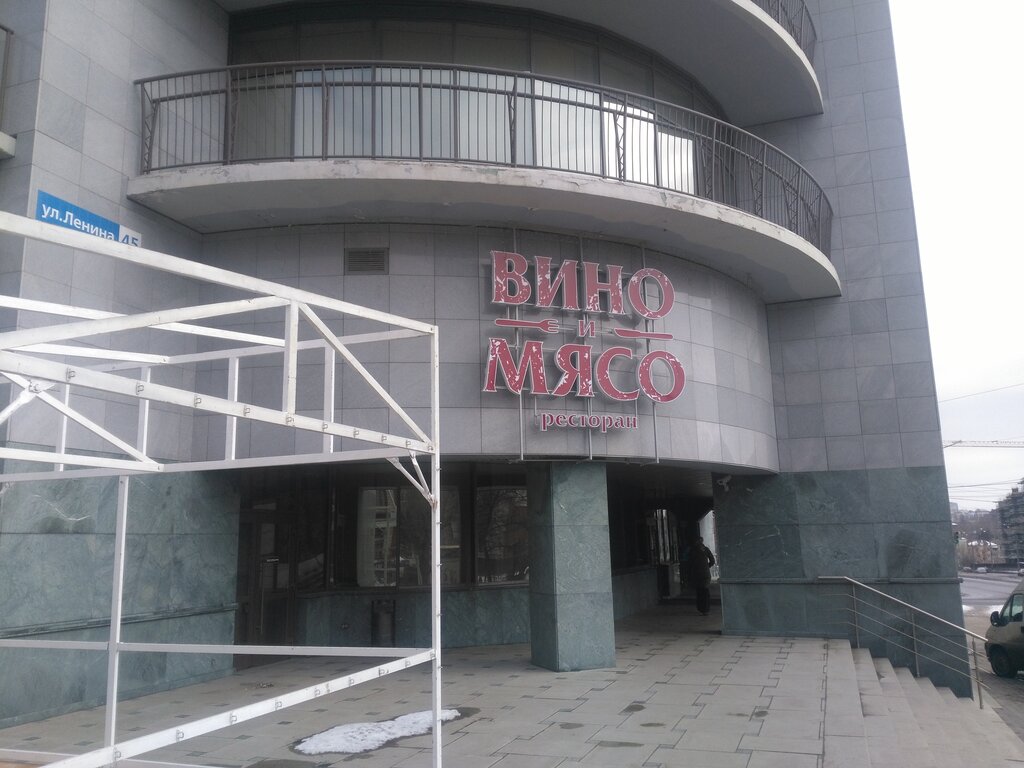 Вино и мясо ресторан в ижевске