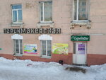 Charodeyka (Dushenova Street, 11), hairdresser