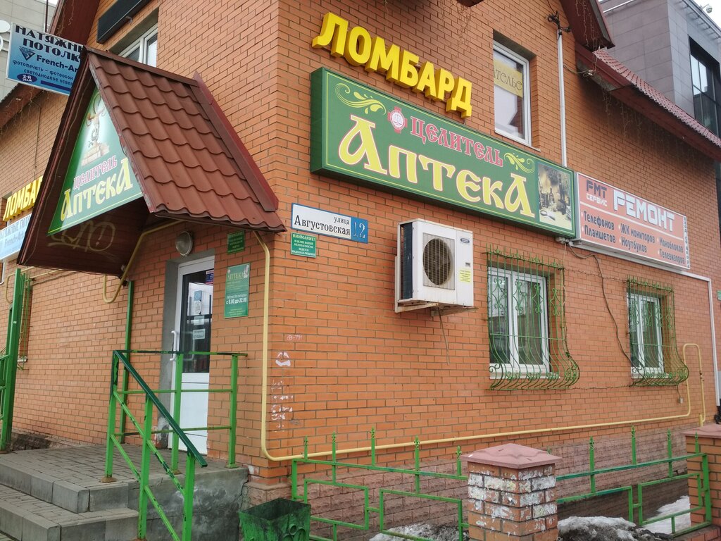 Апрелевка Часы Работы Магазинов