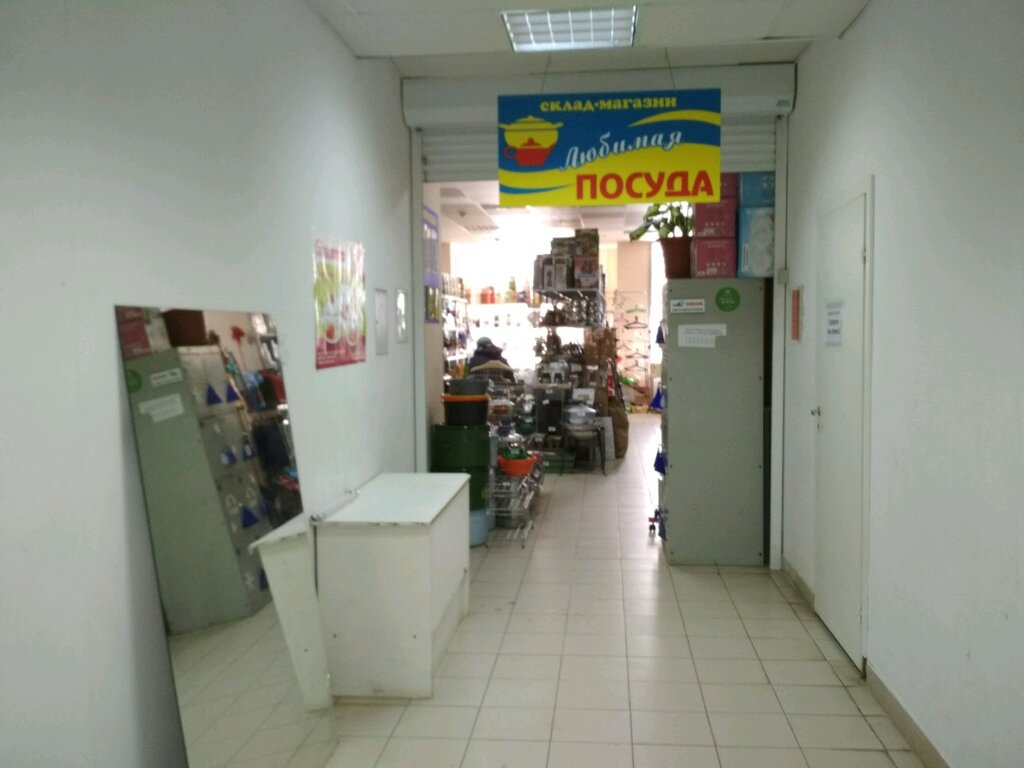 Магазин Посуды Пермь