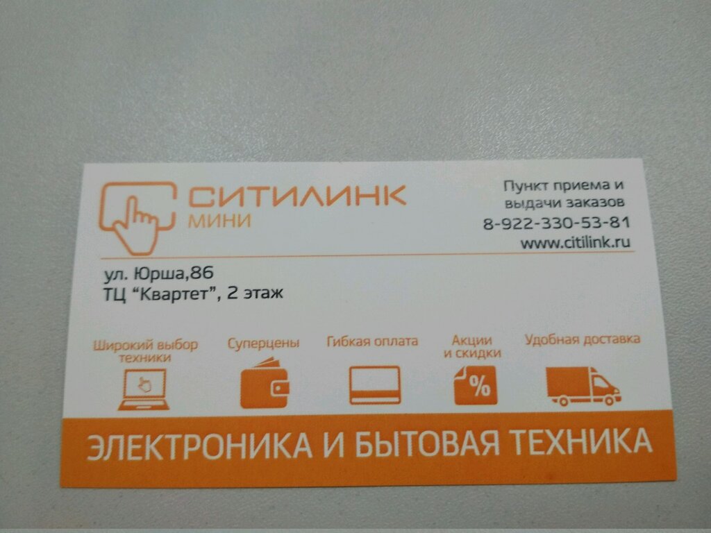 Ближайший Магазин Ситилинк От Меня В Москве