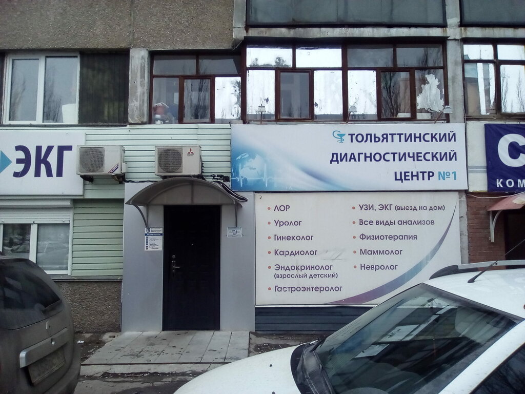 Частные клиники тольятти автозаводский район гинеколог