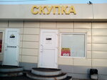 Komissionny magazin (Vokzalnaya ulitsa, 1А), thrift store